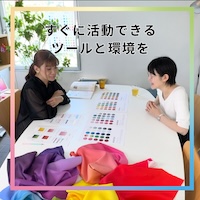 グラデーションドレープ養成講座